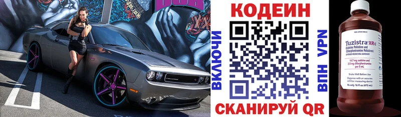 Codein напиток Lean (лин)  ссылка на мегу маркетплейс  Кизилюрт  где можно купить  