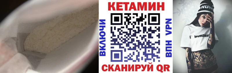 КЕТАМИН VHQ  Кизилюрт 