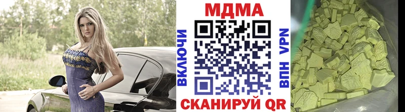 MDMA кристаллы  купить наркотики цена  Кизилюрт 