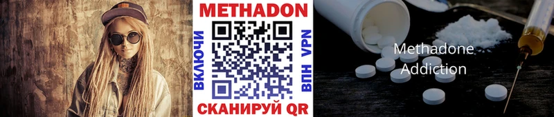 Метадон VHQ даркнет сайт Кизилюрт