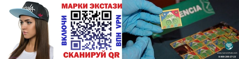 Марки 25I-NBOMe 1,8мг Кизилюрт